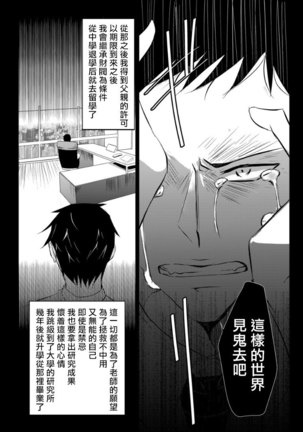 Sensei no Kenkyuu 01-05 Page #130