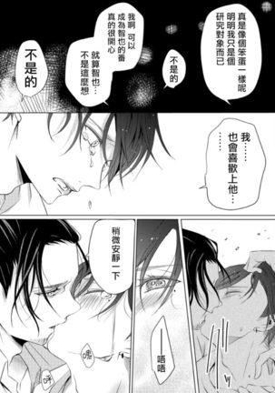Sensei no Kenkyuu 01-05 Page #147
