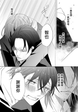 Sensei no Kenkyuu 01-05 Page #159