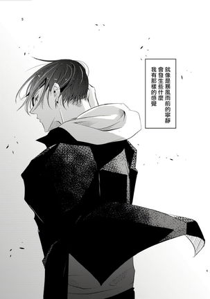 Sensei no Kenkyuu 01-05 Page #84