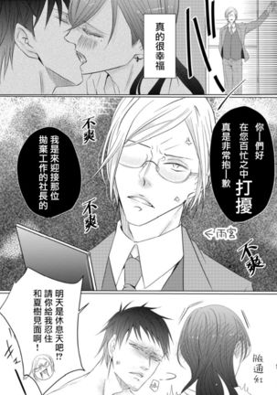 Sensei no Kenkyuu 01-05 Page #192