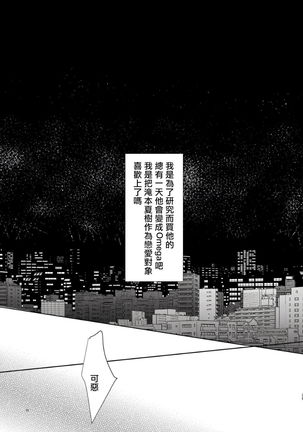 Sensei no Kenkyuu 01-05 Page #79