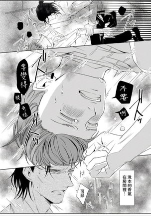Sensei no Kenkyuu 01-05 Page #46