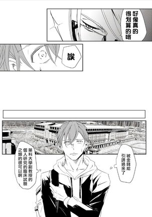Sensei no Kenkyuu 01-05 Page #9