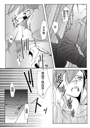 Sensei no Kenkyuu 01-05 Page #39