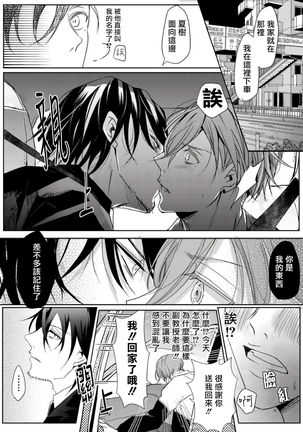 Sensei no Kenkyuu 01-05 Page #72