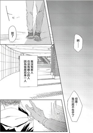 Sensei no Kenkyuu 01-05 Page #4