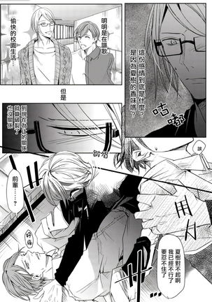 Sensei no Kenkyuu 01-05 Page #65