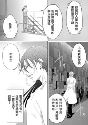 Sensei no Kenkyuu 01-05 Page #179