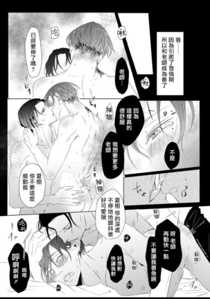 Sensei no Kenkyuu 01-05 Page #122