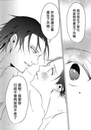 Sensei no Kenkyuu 01-05 Page #174