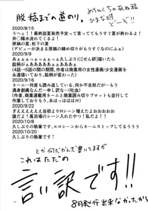Sensei no Kenkyuu 01-05 Page #198
