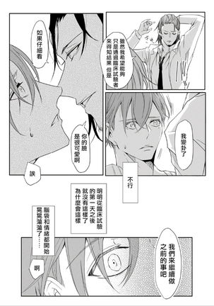 Sensei no Kenkyuu 01-05 Page #38
