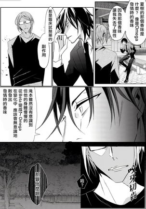 Sensei no Kenkyuu 01-05 Page #75