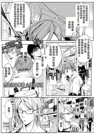 Sensei no Kenkyuu 01-05 Page #59