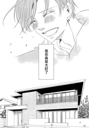 Sensei no Kenkyuu 01-05 Page #161