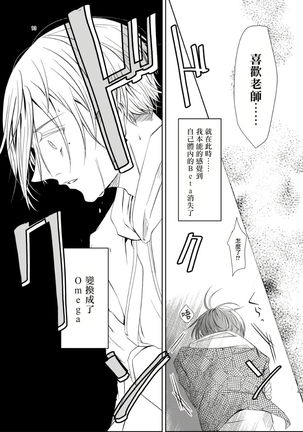 Sensei no Kenkyuu 01-05 Page #92