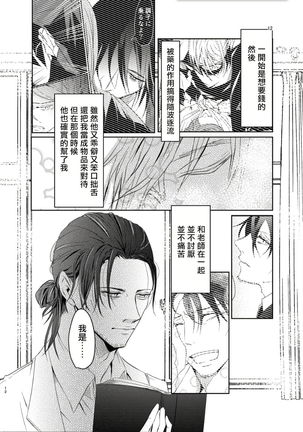 Sensei no Kenkyuu 01-05 Page #91