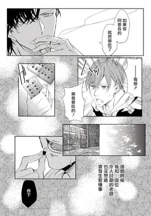 Sensei no Kenkyuu 01-05 Page #14