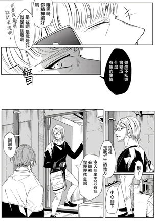 Sensei no Kenkyuu 01-05 Page #63