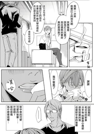 Sensei no Kenkyuu 01-05 Page #64