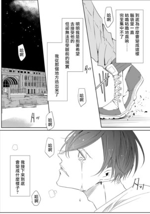 Sensei no Kenkyuu 01-05 Page #137