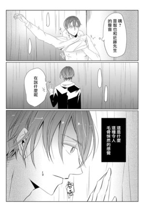 Sensei no Kenkyuu 01-05 Page #125