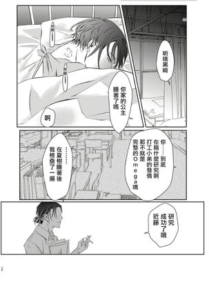 Sensei no Kenkyuu 01-05 Page #105