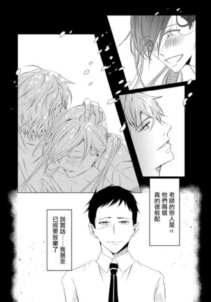 Sensei no Kenkyuu 01-05 Page #117