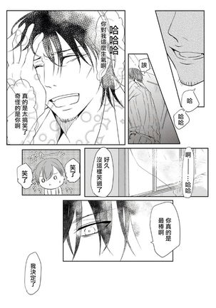 Sensei no Kenkyuu 01-05 Page #37