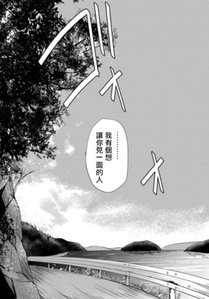 Sensei no Kenkyuu 01-05 Page #153