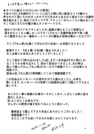 Sensei no Kenkyuu 01-05 Page #197