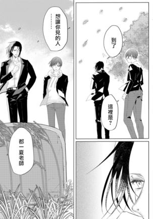 Sensei no Kenkyuu 01-05 Page #157