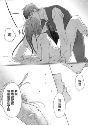 Sensei no Kenkyuu 01-05 Page #184