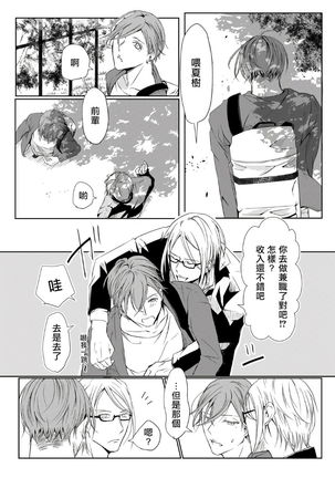 Sensei no Kenkyuu 01-05 Page #27