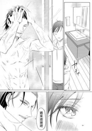 Sensei no Kenkyuu 01-05 Page #165