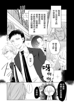Sensei no Kenkyuu 01-05 Page #111