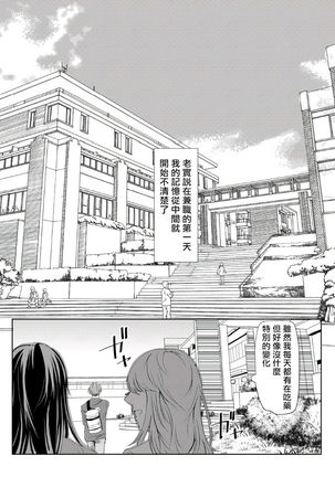 Sensei no Kenkyuu 01-05 Page #26