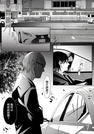 Sensei no Kenkyuu 01-05 Page #74