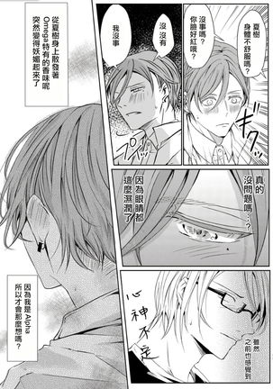 Sensei no Kenkyuu 01-05 Page #61