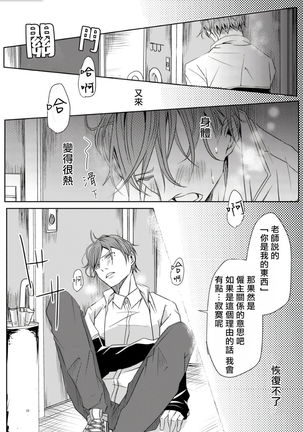 Sensei no Kenkyuu 01-05 Page #73
