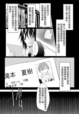 Sensei no Kenkyuu 01-05 Page #131