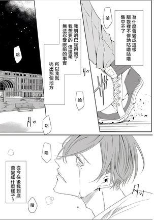 Sensei no Kenkyuu 01-05 Page #3