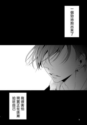 Sensei no Kenkyuu 01-05 Page #145