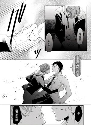 Sensei no Kenkyuu 01-05 Page #18