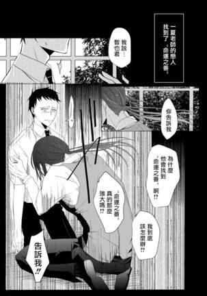Sensei no Kenkyuu 01-05 Page #126