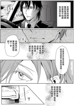 Sensei no Kenkyuu 01-05 Page #71