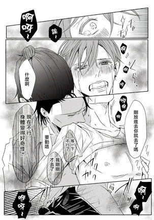 Sensei no Kenkyuu 01-05 Page #45