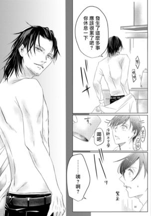 Sensei no Kenkyuu 01-05 Page #163