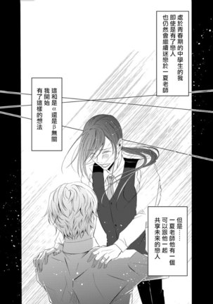 Sensei no Kenkyuu 01-05 Page #116